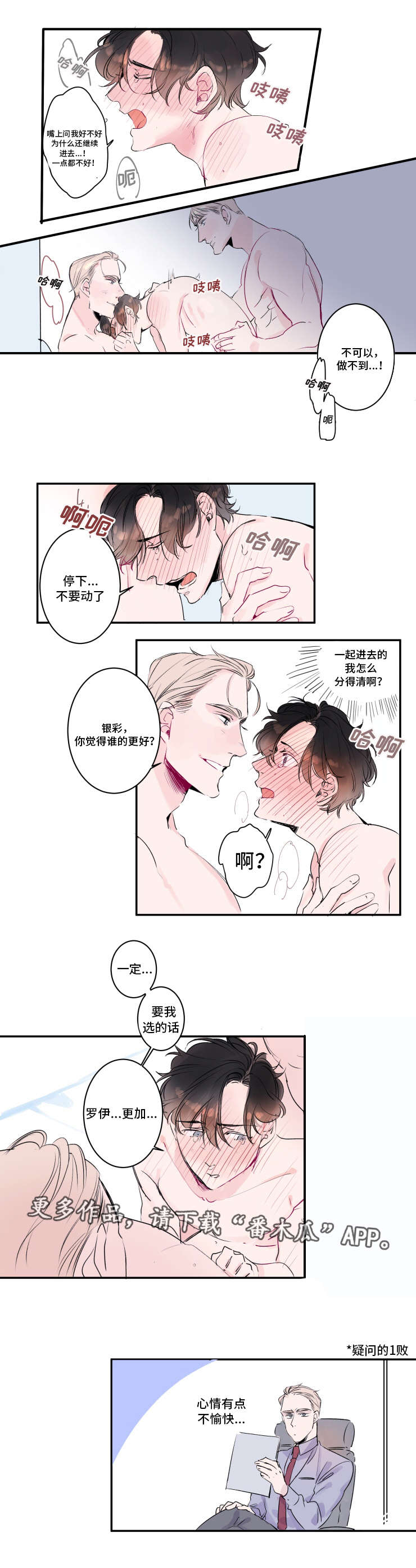 第14章：奇怪的梦7