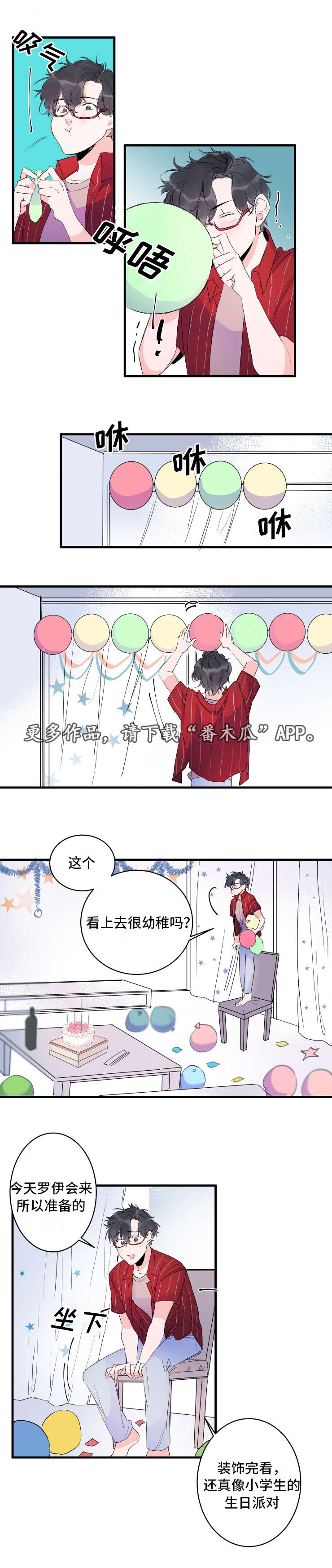 第41章：欢迎回家0