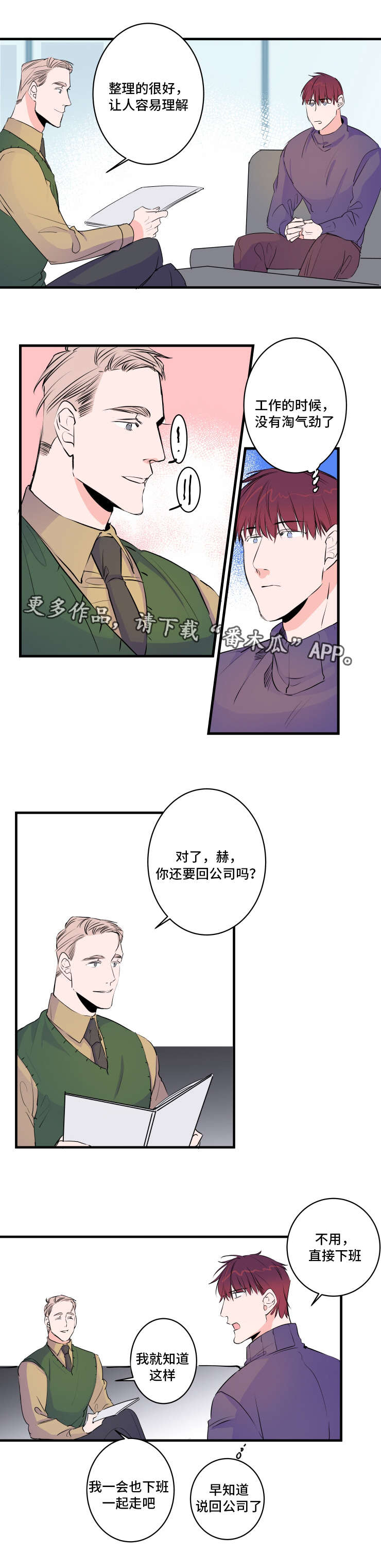 第49章：误会了4