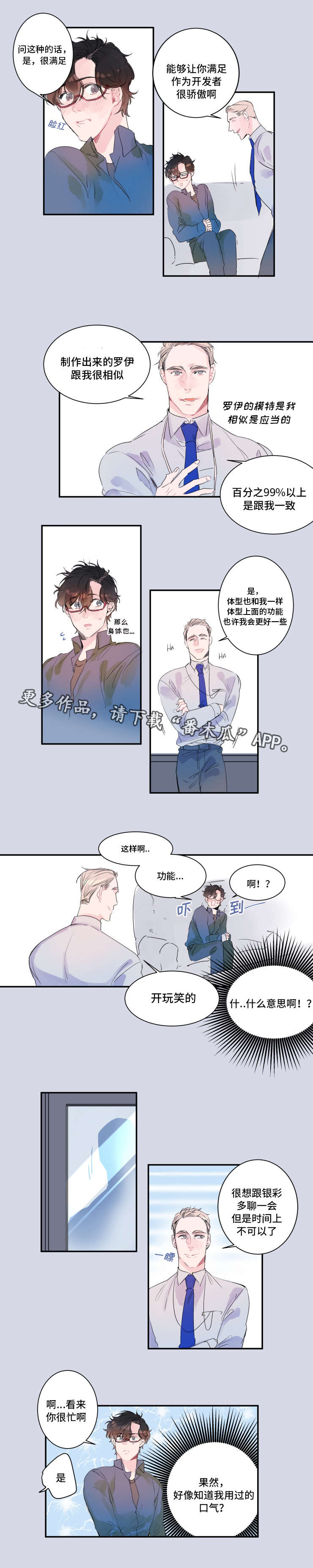 第11章：使用感受3