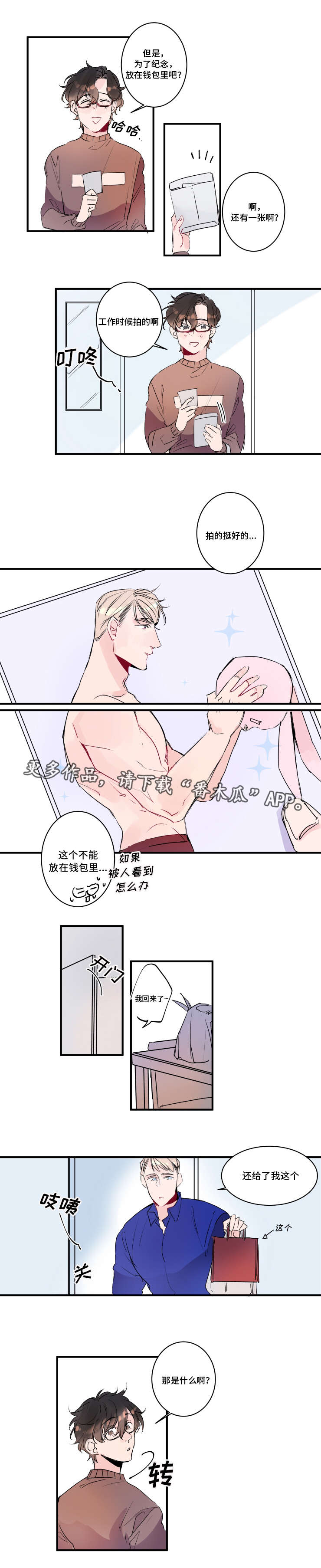 第19章：内衣模特6
