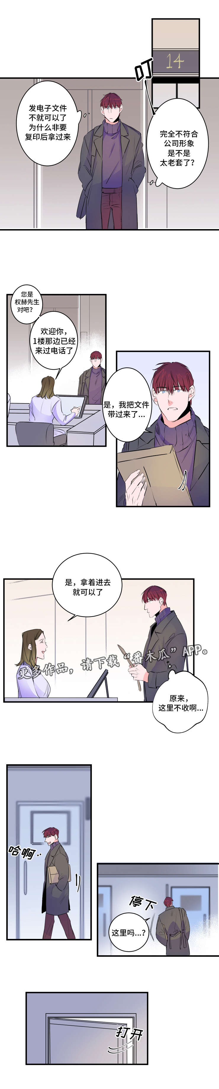 第49章：误会了2