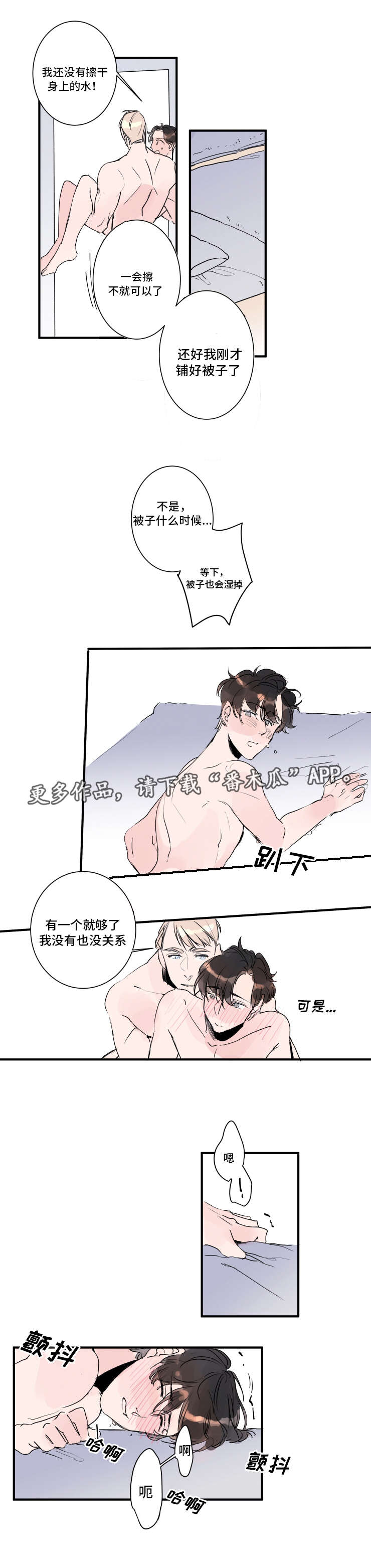 第25章：有人来了2