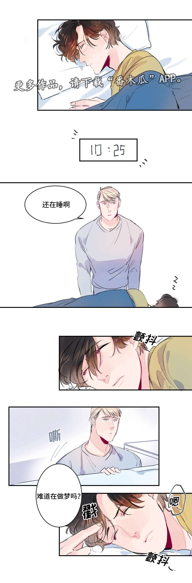 第14章：奇怪的梦0
