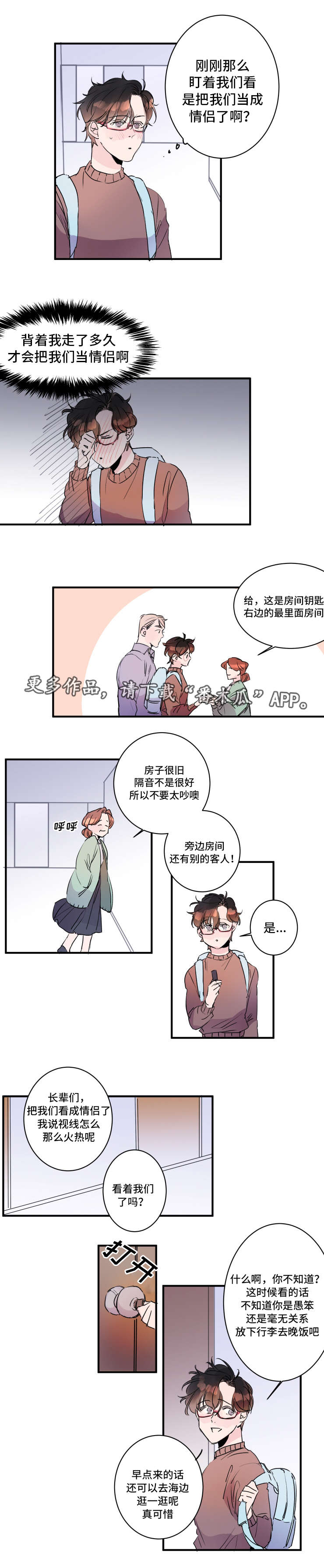 第23章：可爱的情侣4