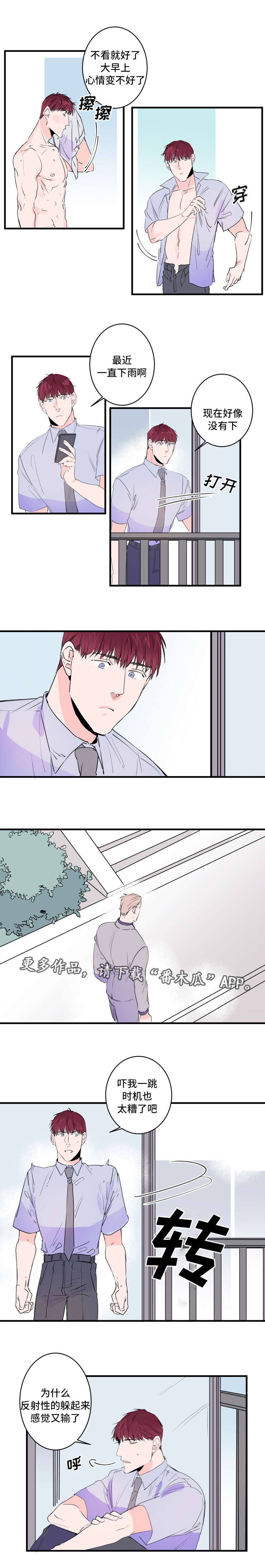 第45章：被发现了2