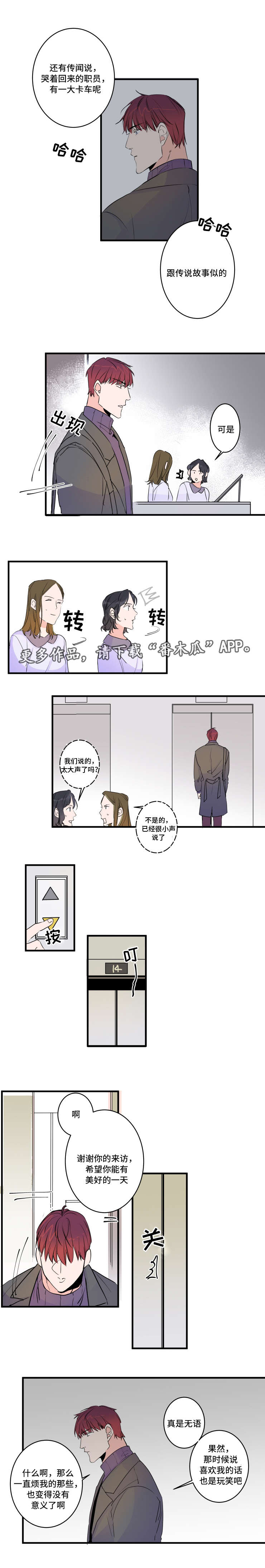 第49章：误会了7