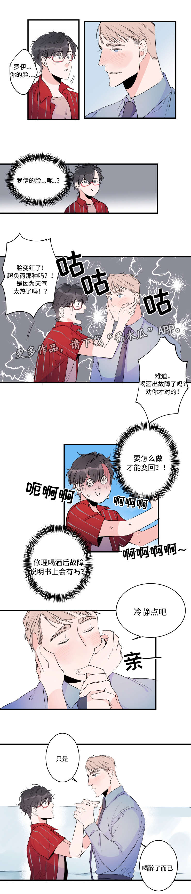第41章：欢迎回家9