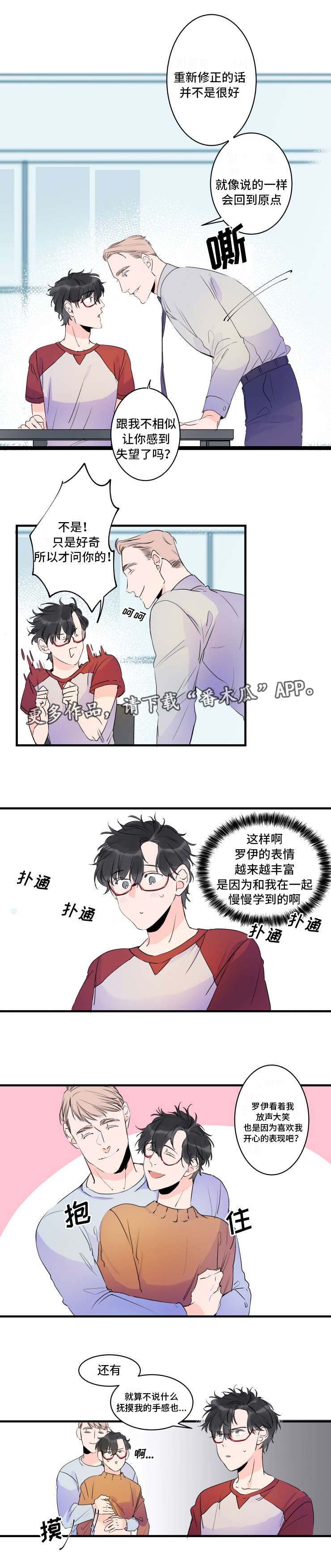 第39章：一起撑伞吧2