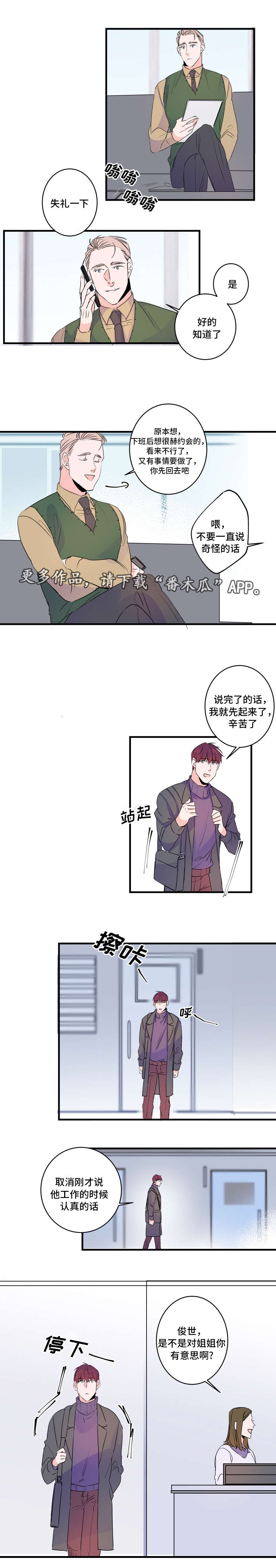 第49章：误会了5