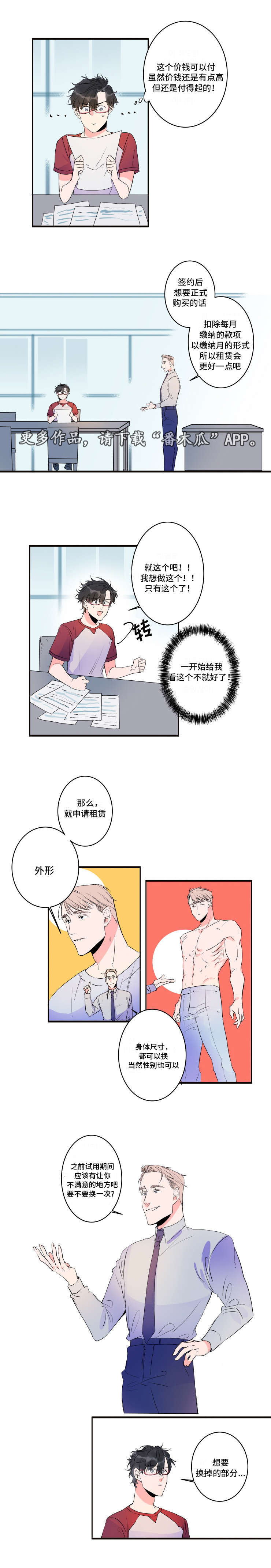 第38章：罗伊的身价8