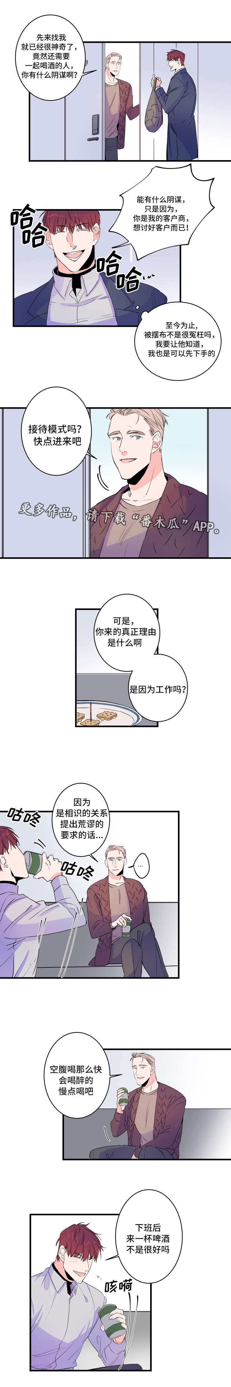 第50章：要谈恋爱吗3