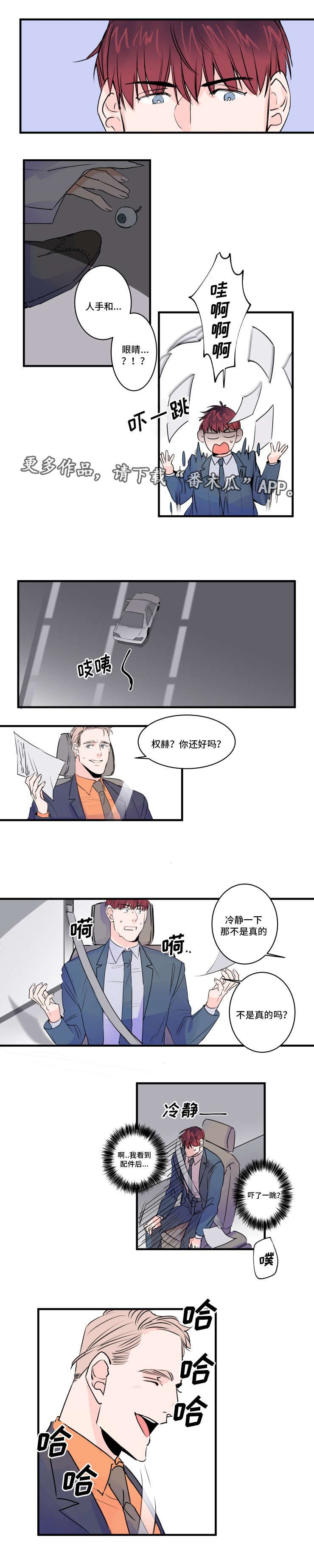 第35章：倒胃口3