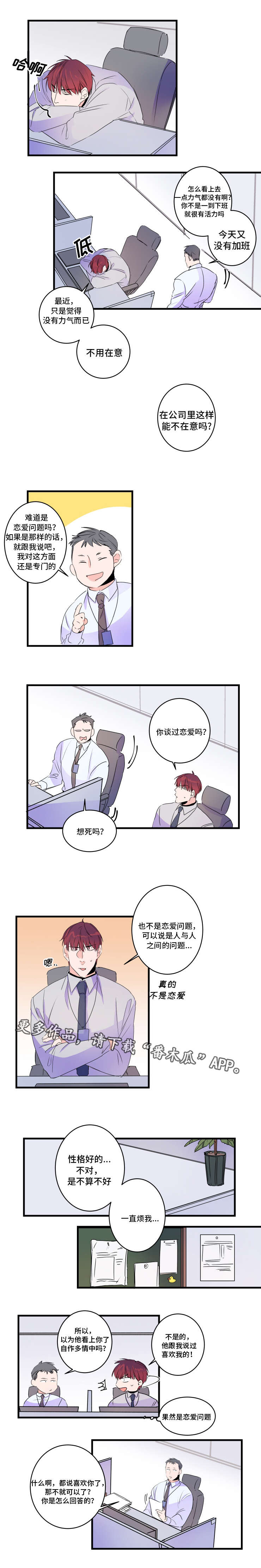 第50章：要谈恋爱吗0
