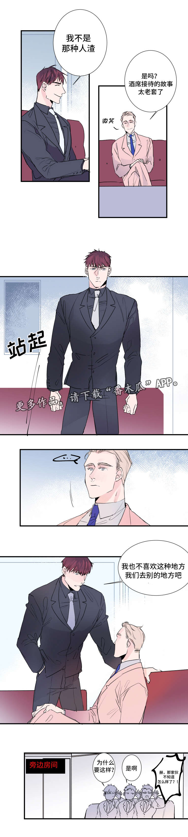 第21章：去玩吧8