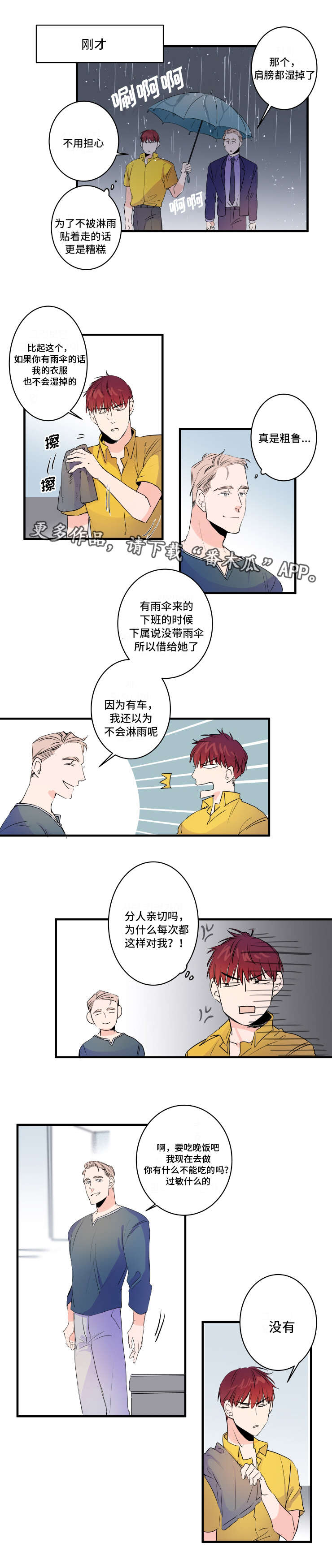 第40章：我也喜欢2