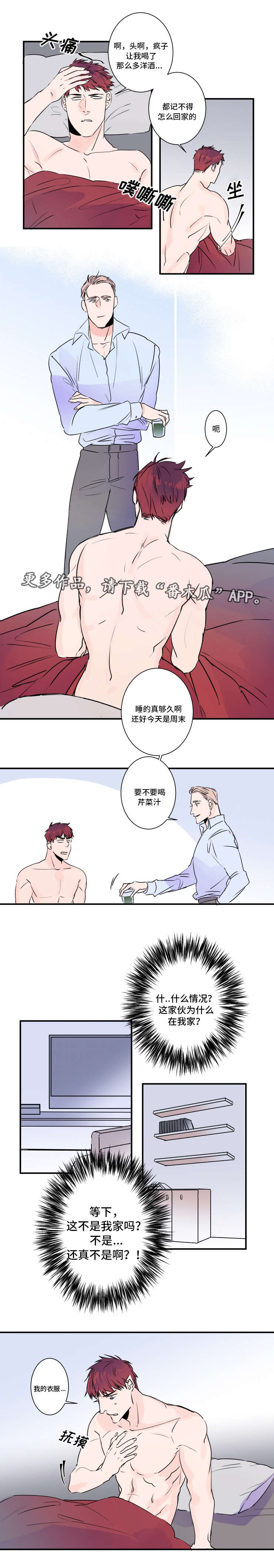 第29章：醉酒3