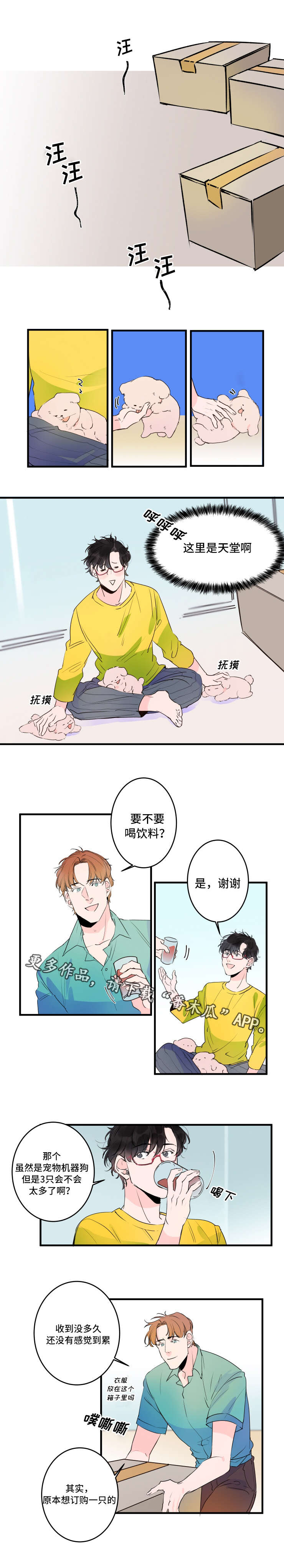 第36章：新型机器人0