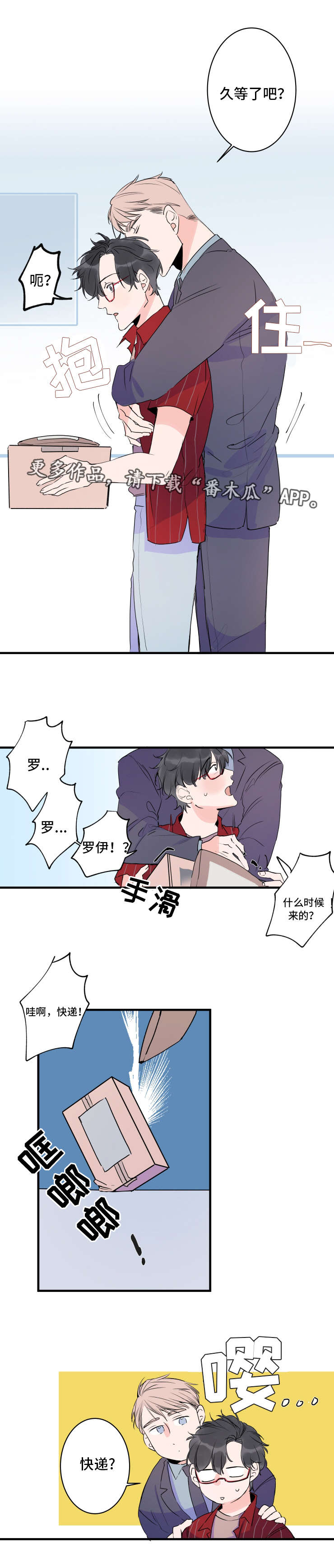 第41章：欢迎回家5