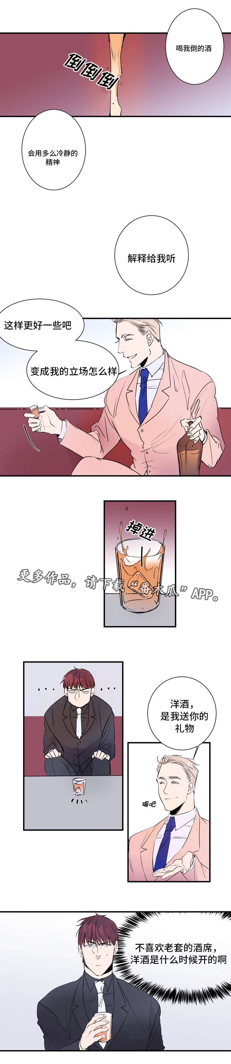 第22章：被迫爬山1