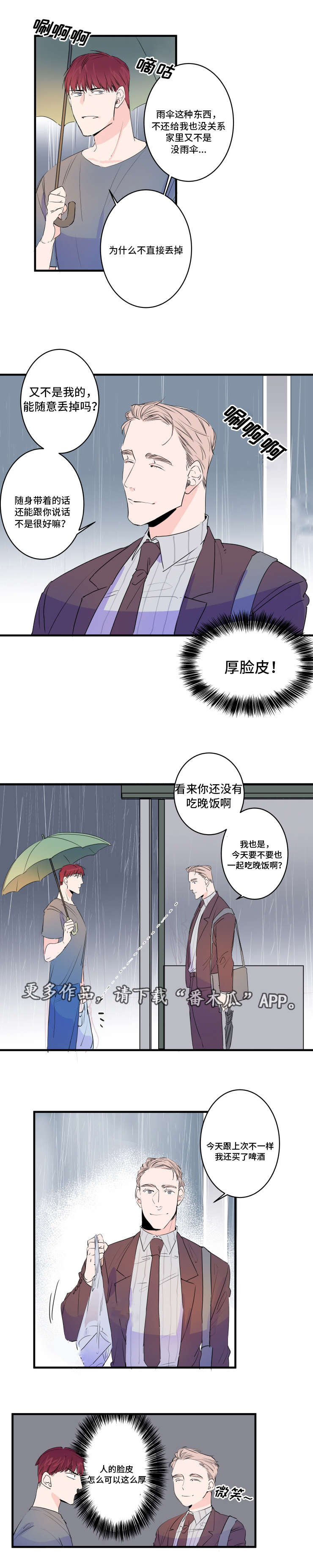 第45章：被发现了8
