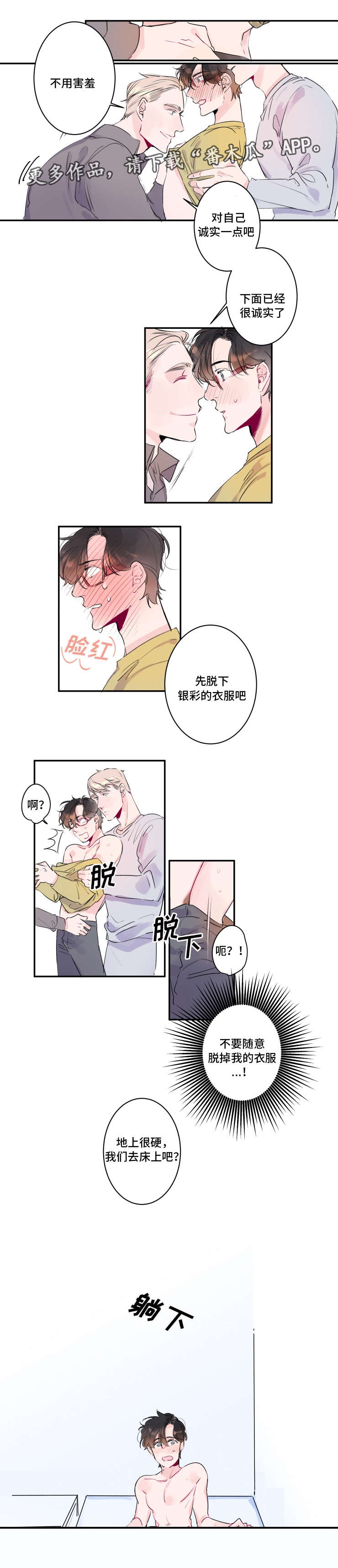 第14章：奇怪的梦5