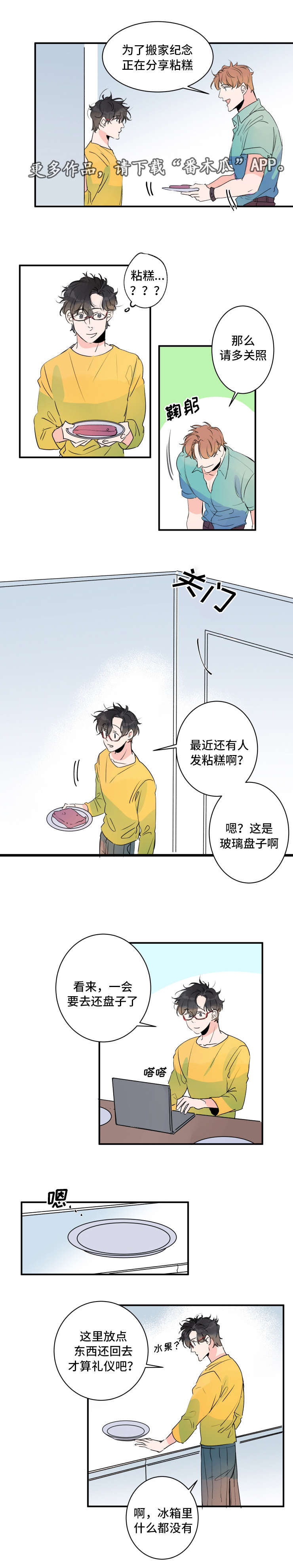 第34章：新邻居1