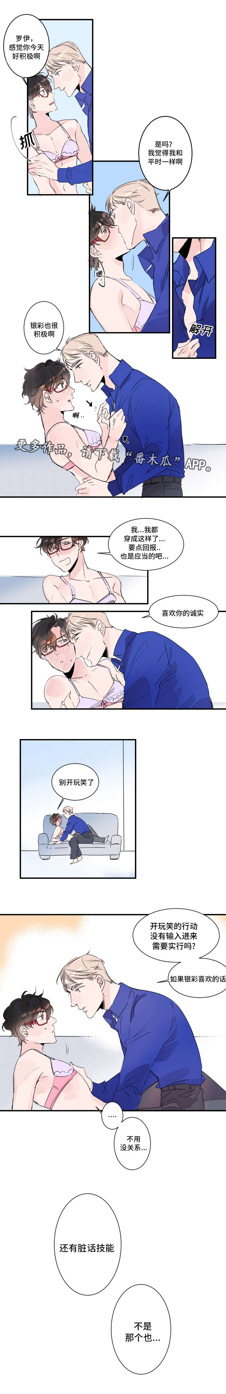 第20章：礼物5