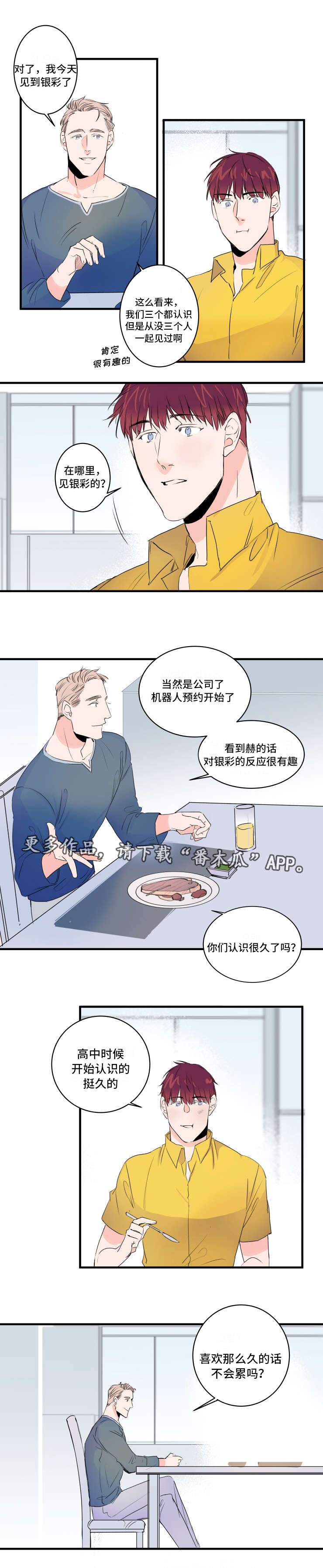 第40章：我也喜欢6