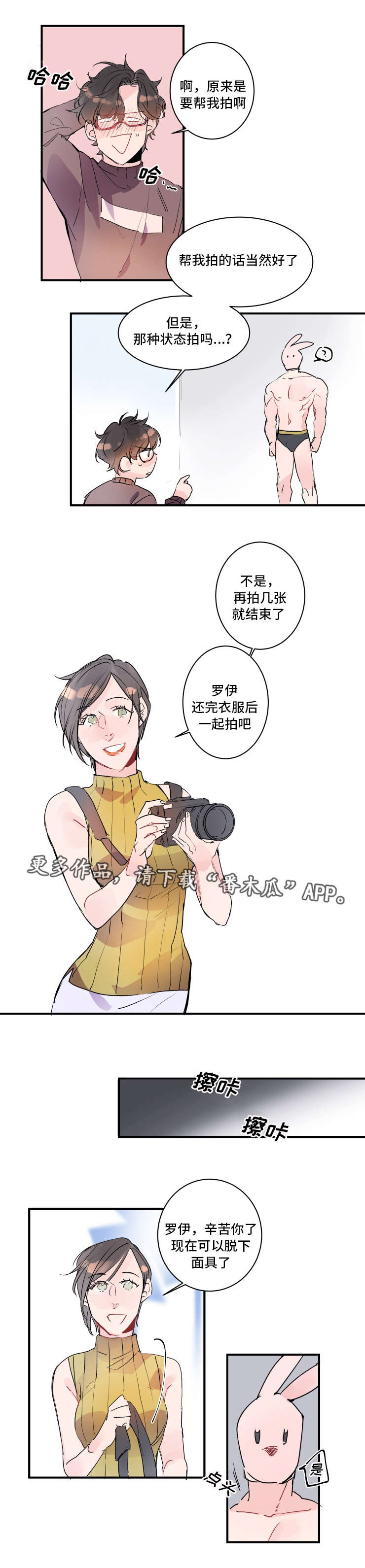 第19章：内衣模特2