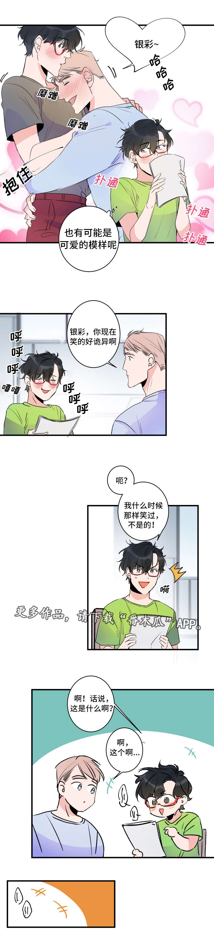 第43章：说明书8