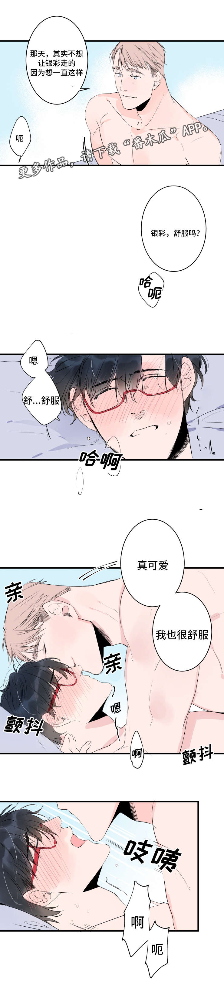 第42章：以后告诉你5