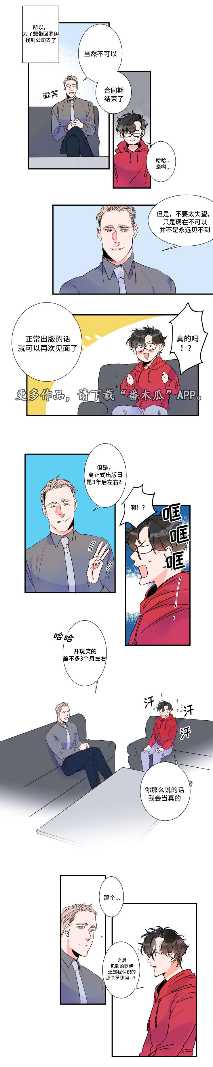第28章：合同到期1