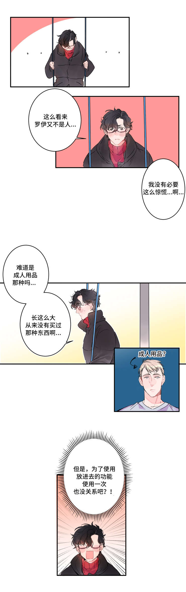 第3章：要使用吗7