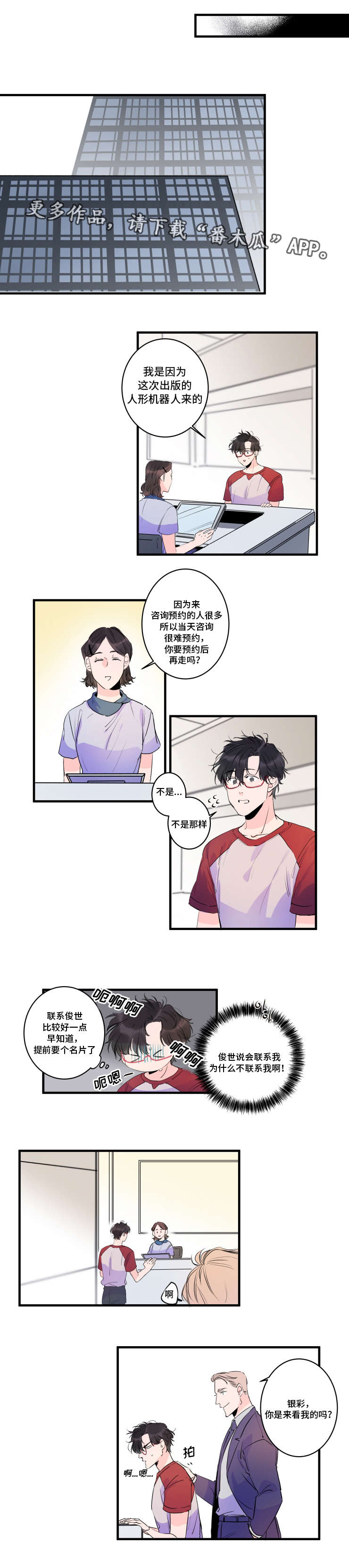 第37章：重逢1