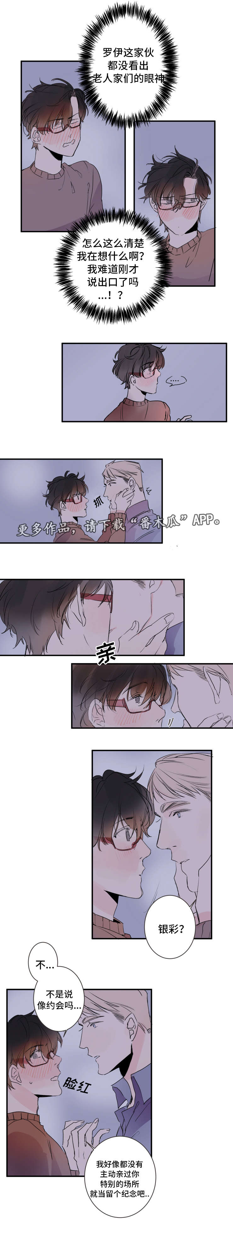 第23章：可爱的情侣8