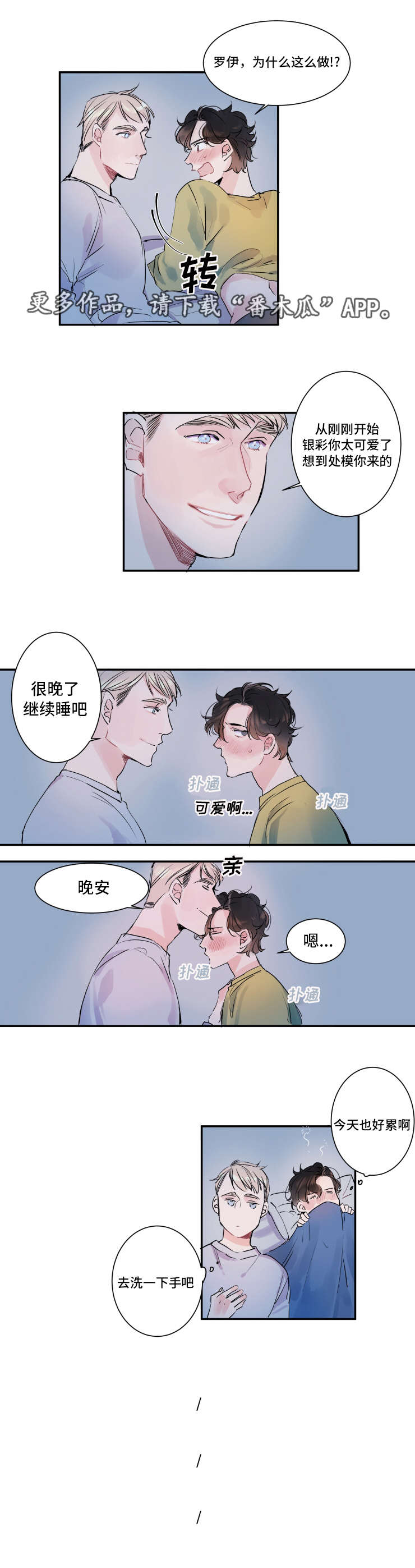 第9章：访问公司0
