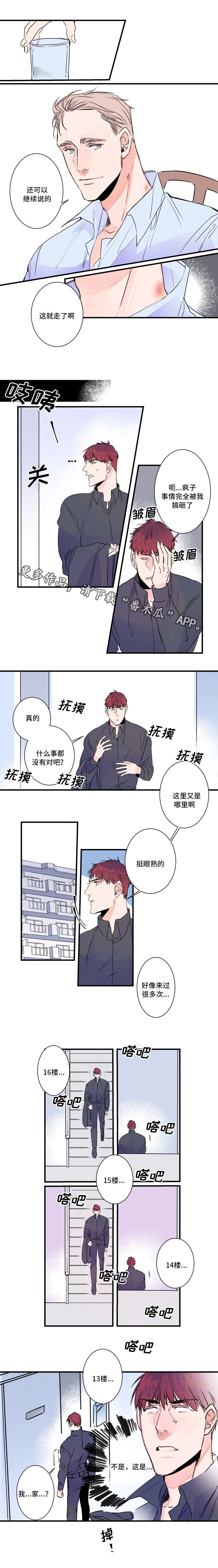 第29章：醉酒7