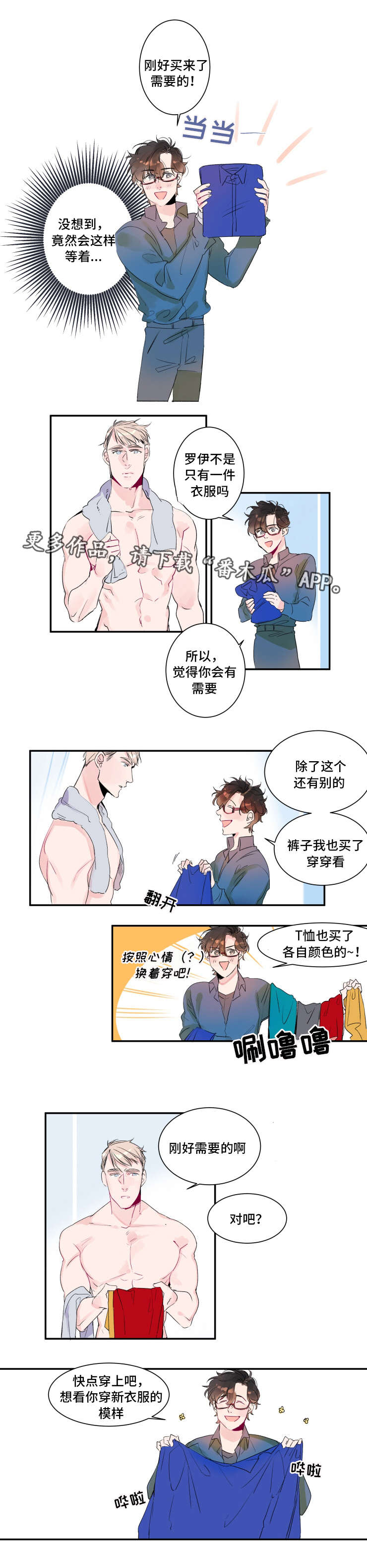 第13章：他是谁0