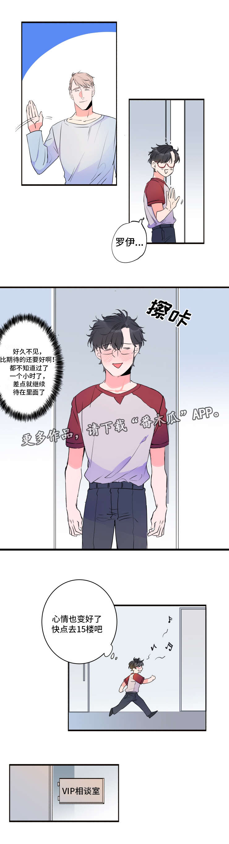第38章：罗伊的身价5