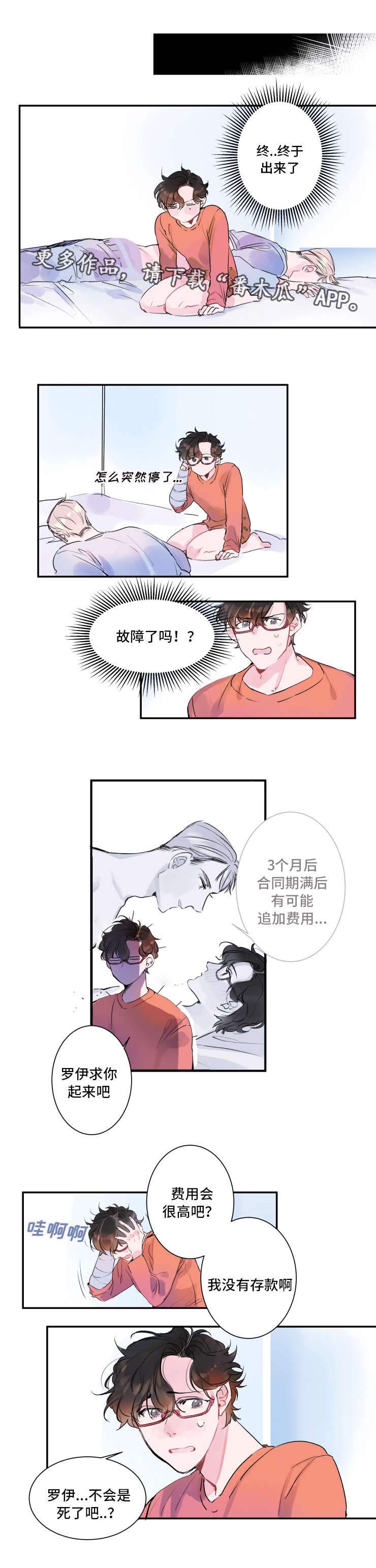 第9章：访问公司4