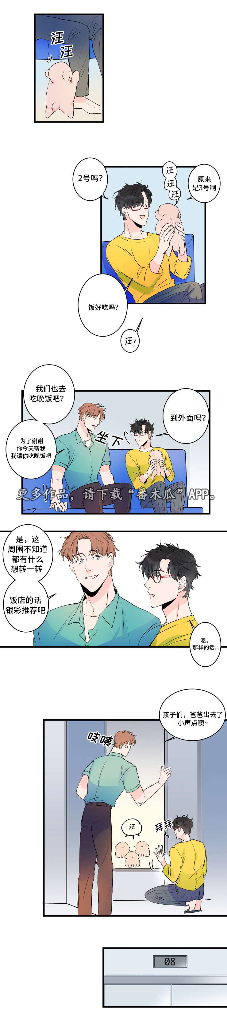第36章：新型机器人6