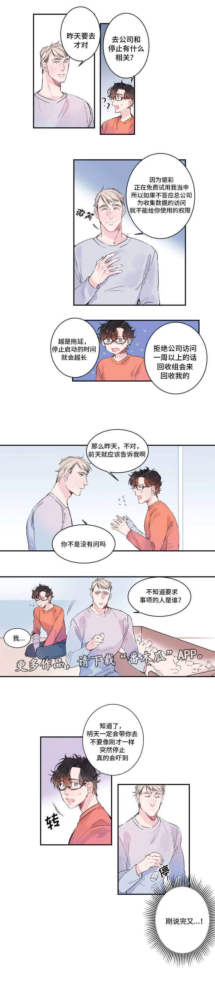 第9章：访问公司7