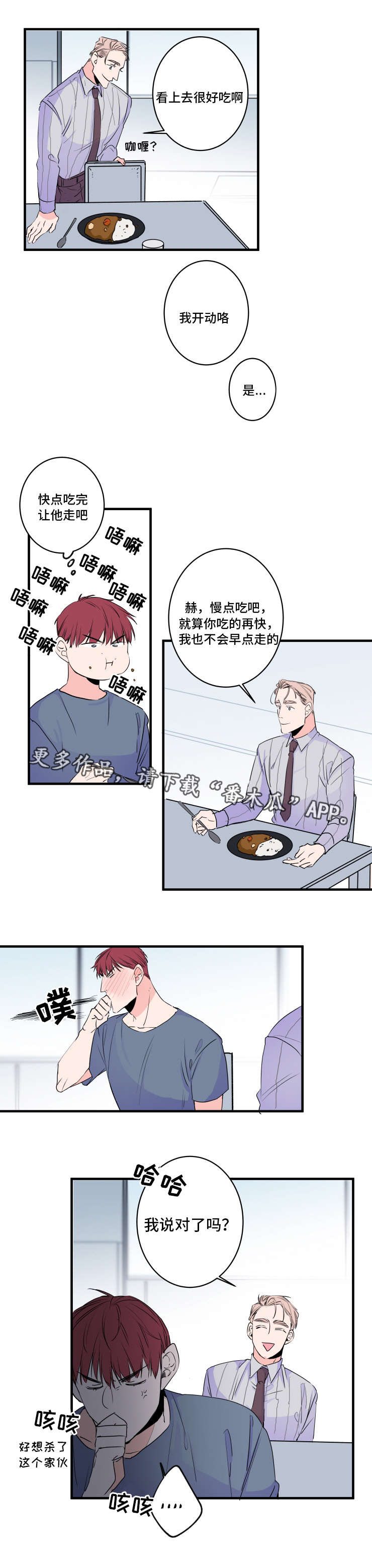 第46章：胡思乱想9