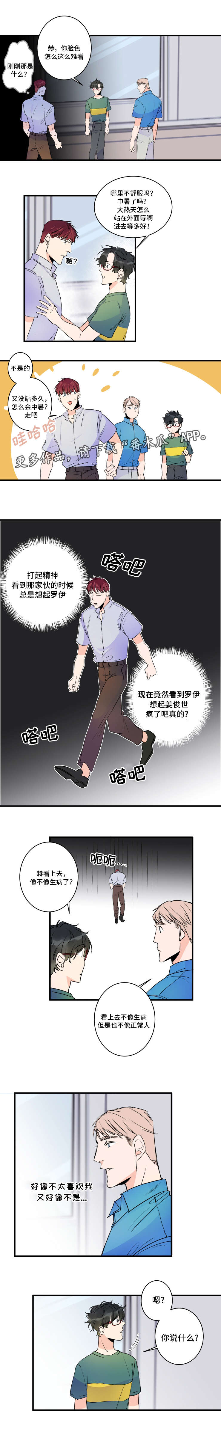 第44章：不要开玩笑2