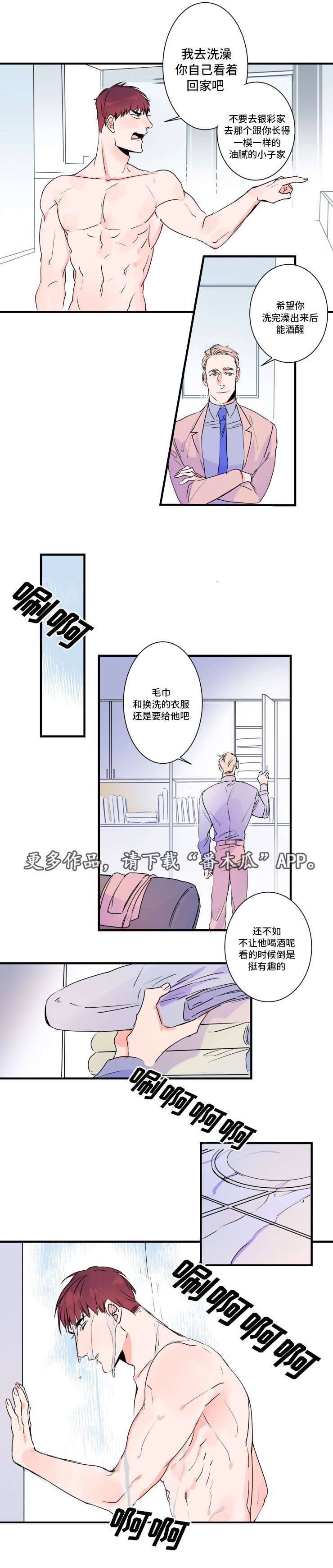 第30章：这是我家7