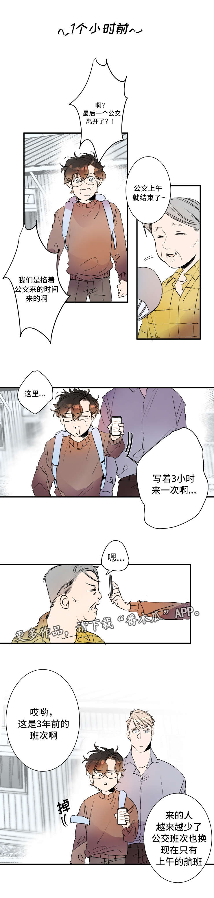 第22章：被迫爬山4