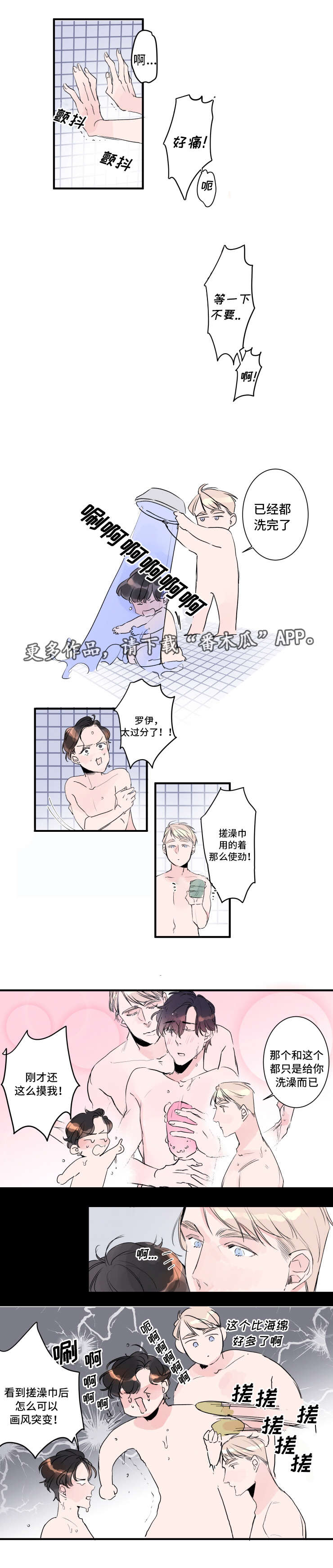 第25章：有人来了0