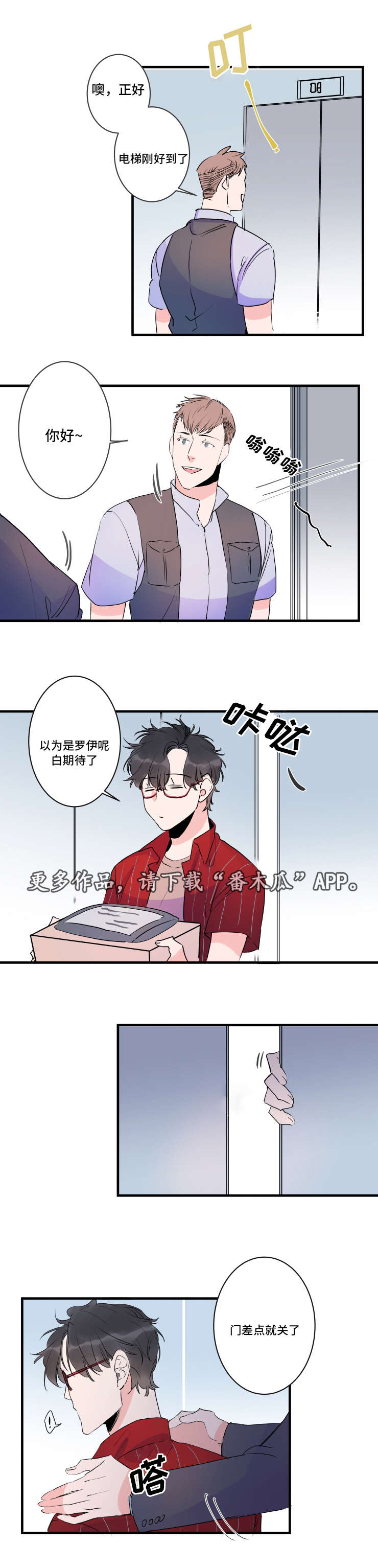 第41章：欢迎回家4