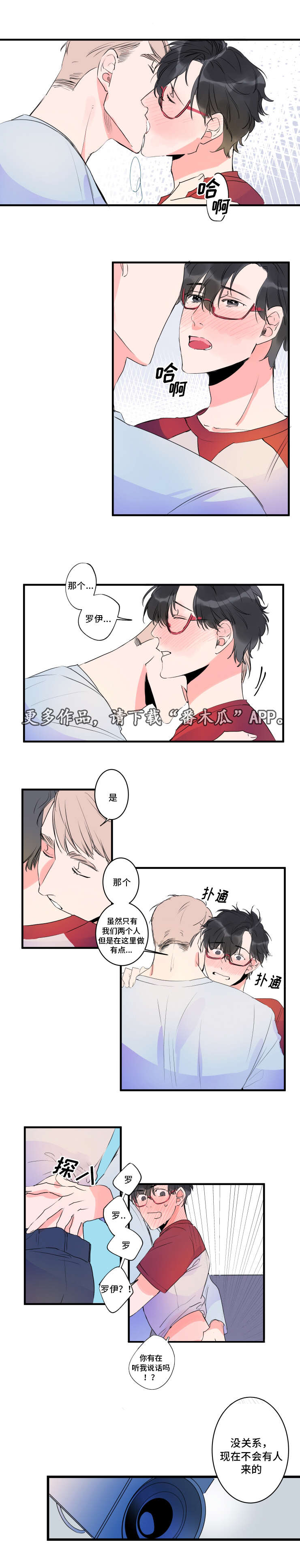 第38章：罗伊的身价0